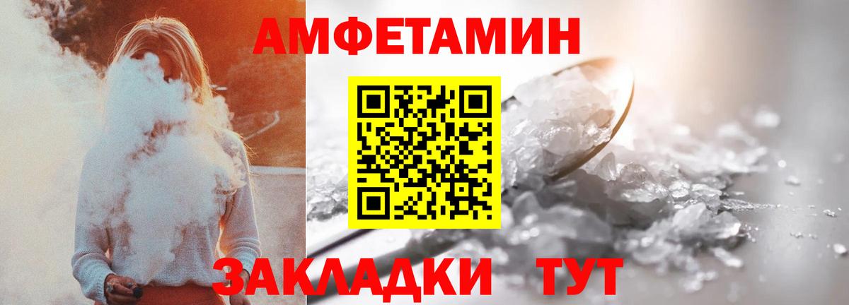АМФ VHQ  Вход с VPN  АМФ  Моршанск 