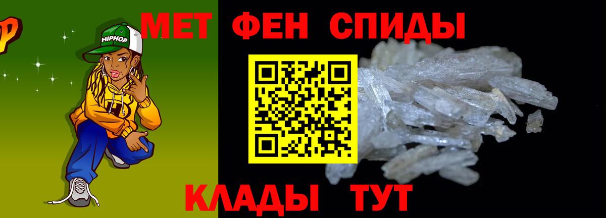 АМФЕТАМИН 97% Моршанск