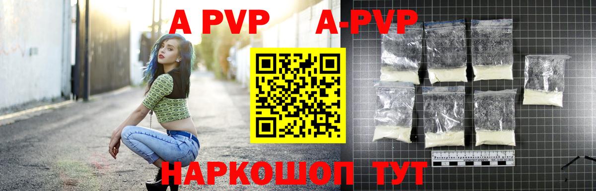 А ПВП СК КРИС  Вход с VPN  APVP мука  Alpha PVP мука  Моршанск 