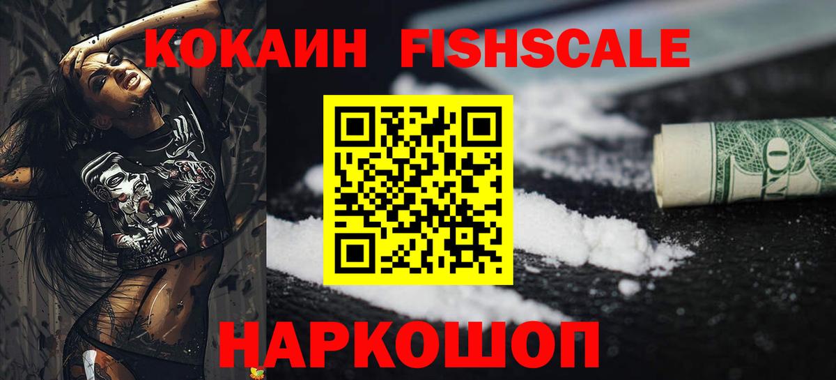 Кокаин 98%  КОКАИН Колумбийский  Вход с VPN  Кокаин  Моршанск 