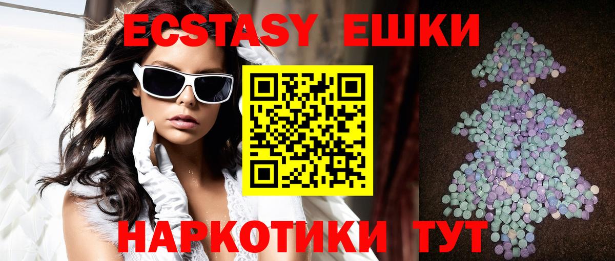 ЭКСТАЗИ бентли  Экстази Cube  Моршанск  Ecstasy  Вход с VPN 