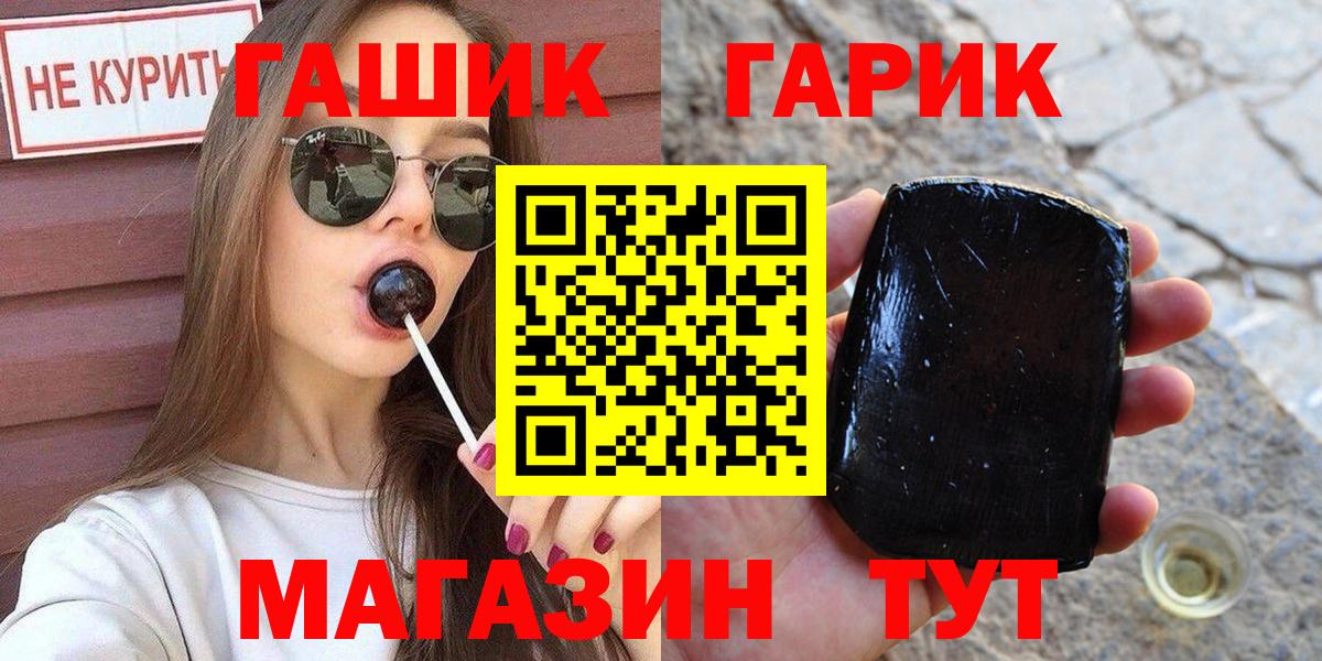 ГАШИШ хэш Моршанск