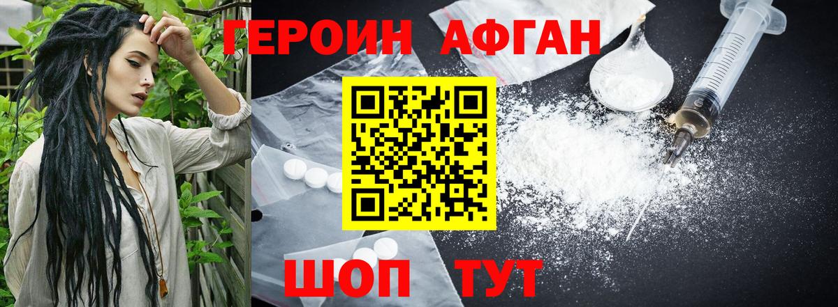 Героин герыч  ГЕРОИН  Моршанск  Вход с VPN 
