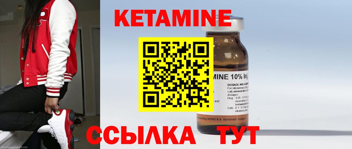 Моршанск  Кетамин ketamine  Вход с VPN 