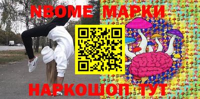 марки nbome Владимир