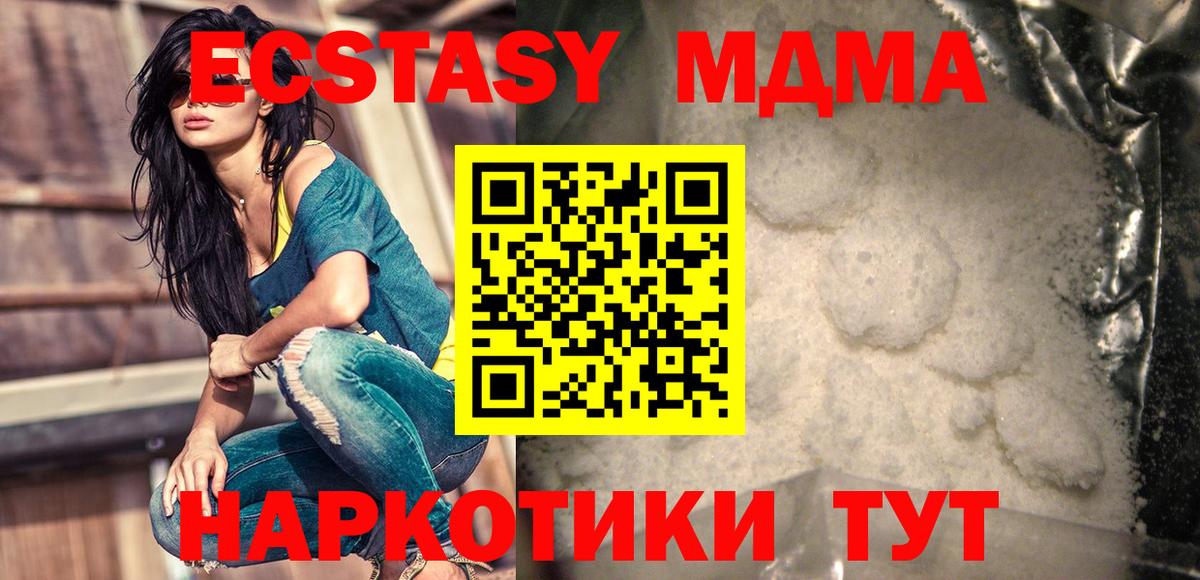 МДМА crystal Моршанск