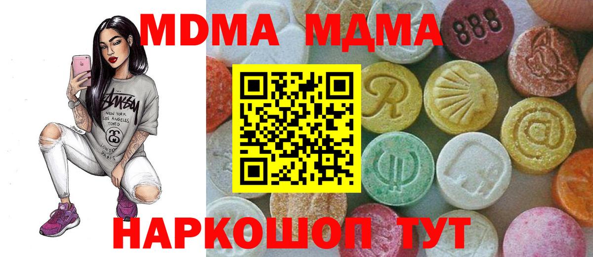 MDMA  Вход с VPN  Моршанск  MDMA crystal  МДМА молли 