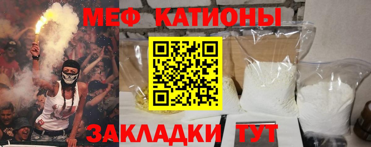 Меф мяу мяу мука Моршанск