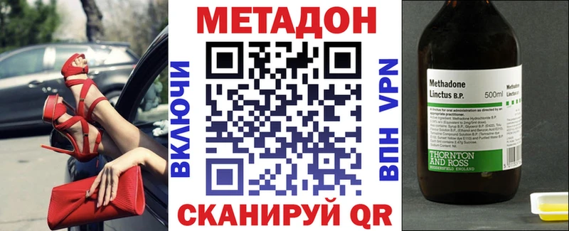 Метадон кристалл  Моршанск 