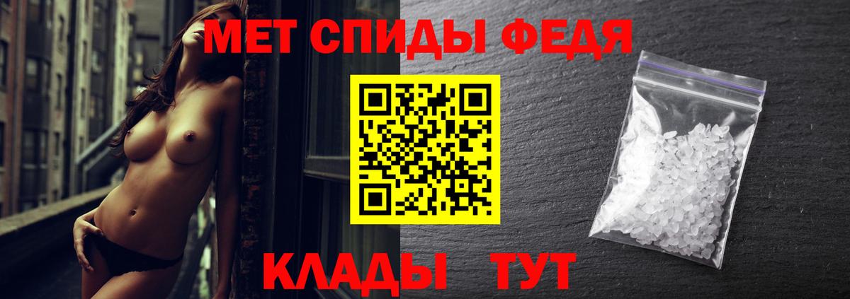 Первитин Декстрометамфетамин 99.9%  Вход с VPN  МЕТАМФЕТАМИН  Моршанск 