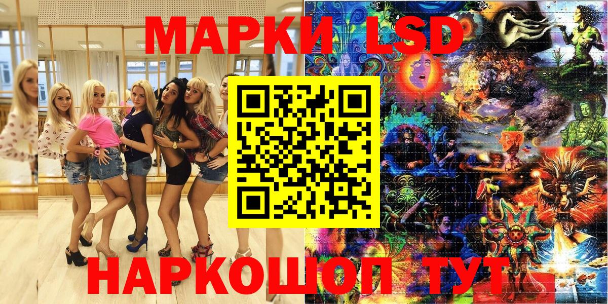 Марки 25I-NBOMe 1,5мг  Марки 25I-NBOMe 1,5мг  Вход с VPN  Моршанск 