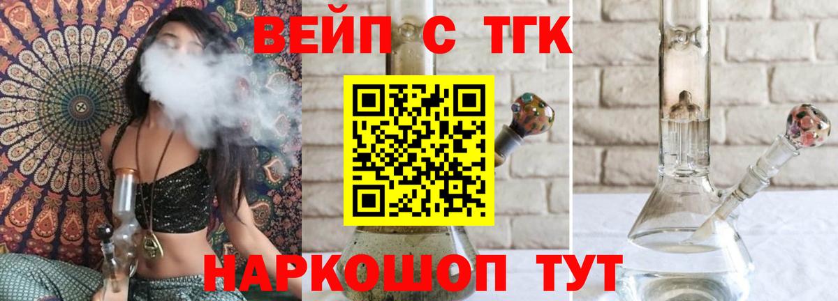 ТГК жижа Моршанск