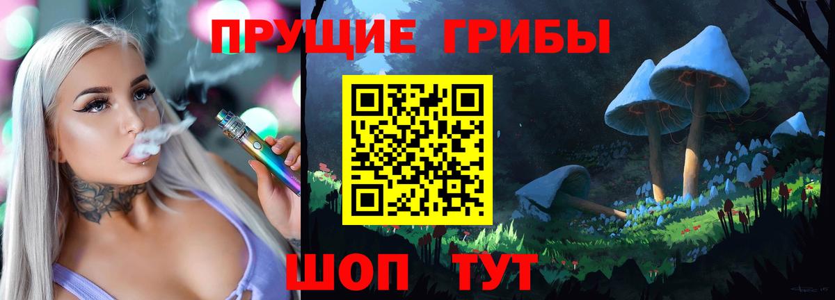 Галлюциногенные грибы ЛСД Моршанск