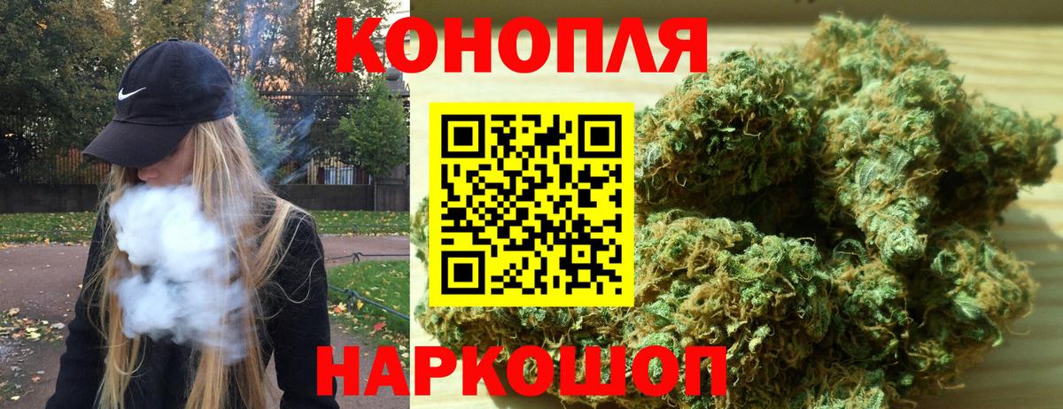 Моршанск  Шишки марихуана VHQ  Вход с VPN  Канабис SATIVA & INDICA  Канабис ГИДРОПОН  Бошки Шишки тримм 